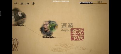 神都不良探第一章第二回攻略详解(不良灵探改名)插图