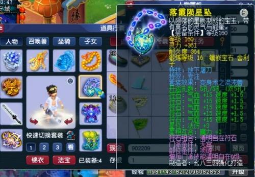 梦幻西游魔方寸怎么样(109的魔方寸任务到底猛不猛)插图5
