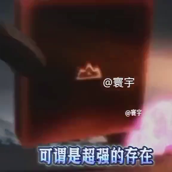 赛尔号战力排行榜(赛尔号实力排行前50名)插图1