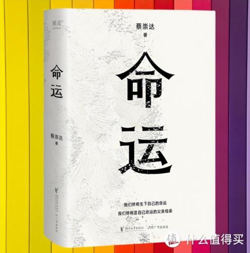 豆瓣小说排行榜(豆瓣评分9分以上的网络小说)插图3