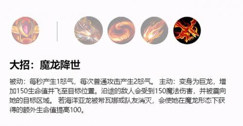 英雄联盟手游希瓦娜(lol希瓦娜皮肤手感排名)插图5
