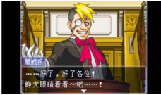 逆转裁判3简明攻略(逆转裁判3奇怪的地方)插图3