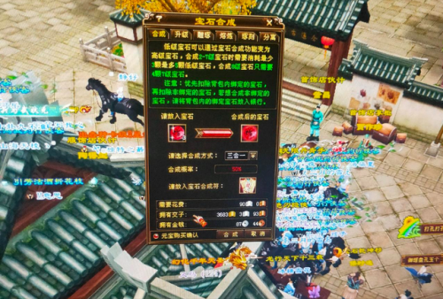 天龙八部宝石合成技巧(天龙八部做装备出8星诀窍)插图1
