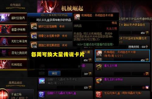 dnf搬砖赚钱攻略(现在dnf搬砖收益最高是哪里)插图3