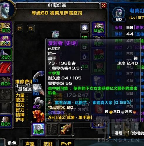 艾萨拉精英蓝龙掉落(魔兽世界60级艾萨拉蓝龙掉落)插图4