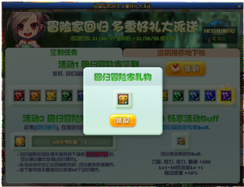 dnf2022周年庆活动(14周年畅享大礼活动领奖时间)插图5