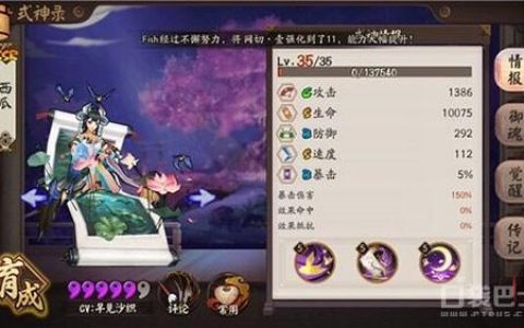 珍珠花鸟卷御魂(花鸟卷带什么御魂最好)