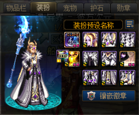 徽章怎么佩戴dnf(dnf徽章重铸无法镶嵌)插图3