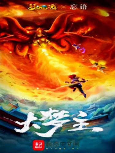 已完结的小说排行榜(十大公认最好看的小说完本)插图5