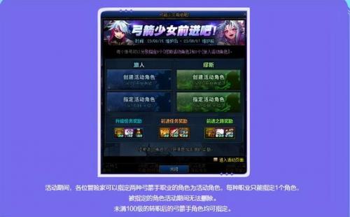 地下城与勇士弓箭手(地下城与勇士70怀旧版)插图1