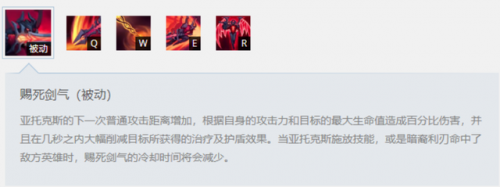 暗裔剑魔什么位置(暗裔剑魔 亚托克斯台词)插图1