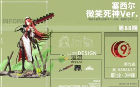 高能手办团塞西尔属性和徽章搭配推荐(高能手办团品质颜色排行)