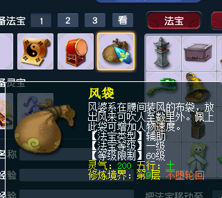 梦幻西游法宝怎么合(梦幻西游合成法宝的位置摆放)插图1