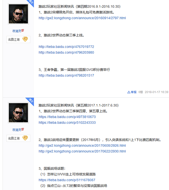 激战2跳跳乐职业(激战2轻松揭秘跳跳乐)插图12