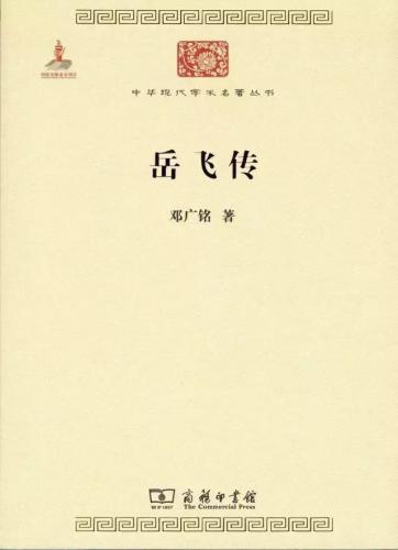 名人传记排行榜(十部必读经典人物传记)插图17