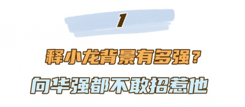 释永信释小龙(2023释永信最新消息)插图