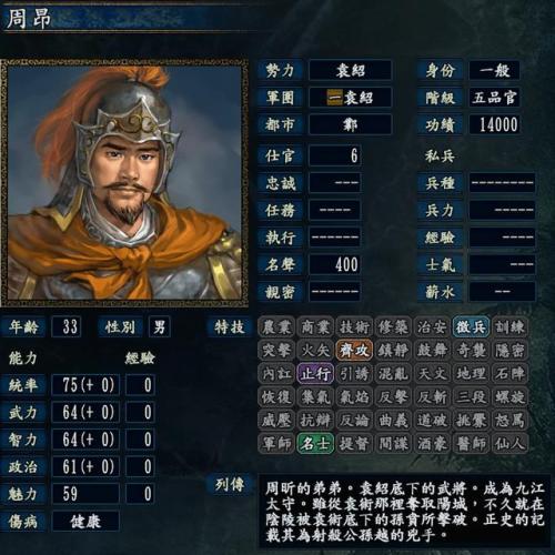 三国志10蹋顿当太守太猛(三国志10优秀太守都督)插图9