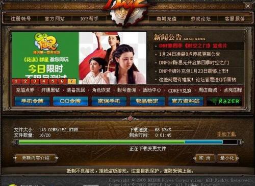 dnf110级泰拉石武器任务(2023泰拉石巨剑怎么弄)插图1