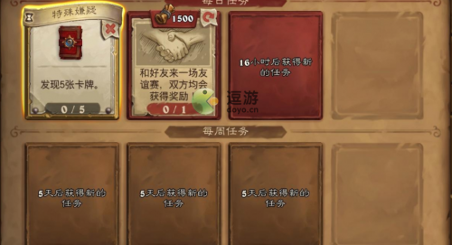 炉石传说特殊嫌疑任务完成攻略(炉石传说官网)插图