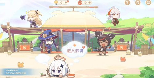 原神海上绮梦录第五天答案分享(原神最冒险的梦)插图