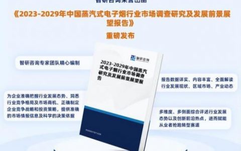 蒸汽电子烟排行榜(雾化电子烟排行榜前10强)