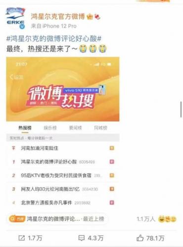 鸿星尔克是什么(鸿星尔克2023新款鞋)插图9