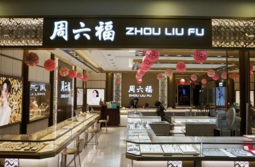 金店饰品品牌排名前十(老凤祥排名第几)插图57