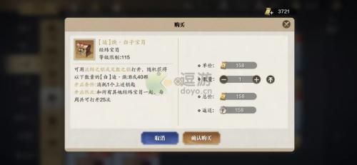 天涯明月刀手游经纬攻略详解(天刀手游啥时候公测)插图3
