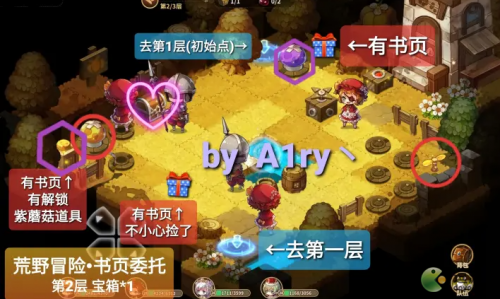 宝石研物语伊恩之石书页委托通关攻略(宝石研究物语攻略详细)插图1