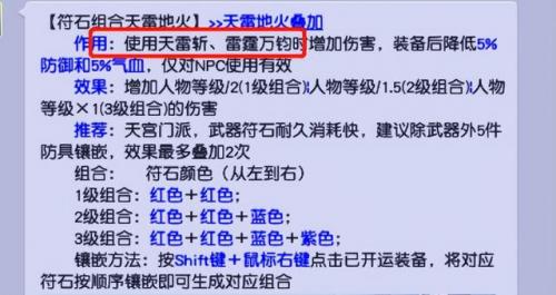 梦幻西游力天宫新经脉(梦幻西游化生金刚加成公式)插图7