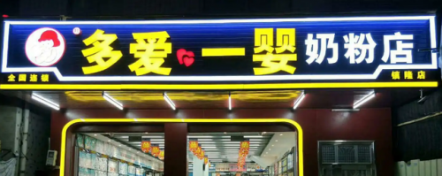金店加盟排行榜(黄金加盟店要多少钱)插图3
