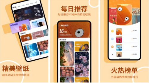 主题软件排行榜(全部免费的主题壁纸软件)插图2