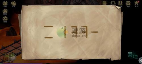 地下城与王国大门密码是多少(地下城与勇士仓库密码忘记了怎么办)插图1