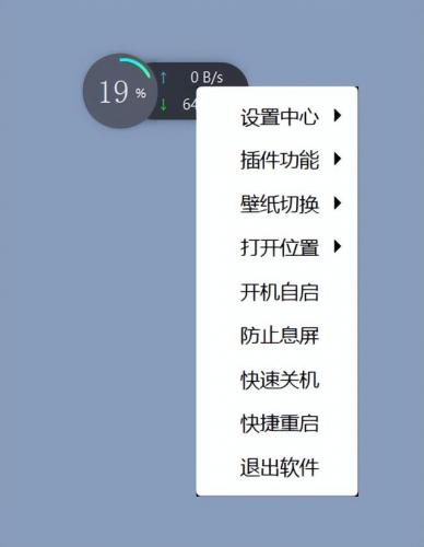悬浮球软件排行榜(自瞄透视辅助器)插图19