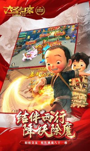 大圣归来妖族阵容怎么搭配(傲世西游最强五星阵容)插图4