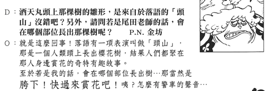 海贼王巨人战争英文(海贼王巨人国叫什么)插图27