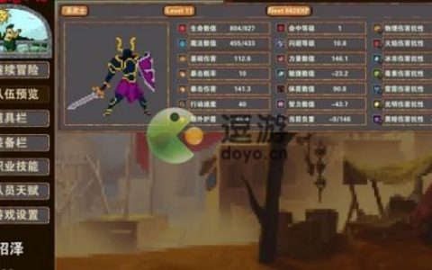 杀戮地城长生的代价有什么用(杀戮地城职业进阶)