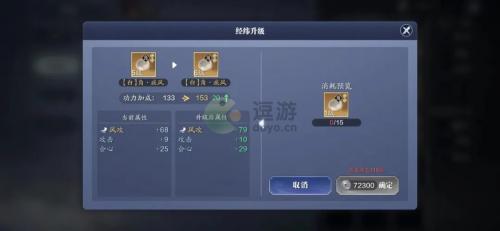 天涯明月刀手游经纬攻略详解(天刀手游啥时候公测)插图4