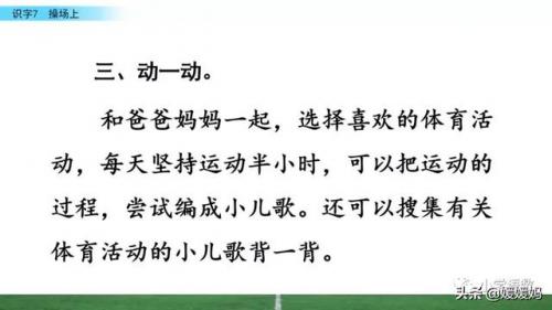 锻字组词(晟组词取公司名称)插图55