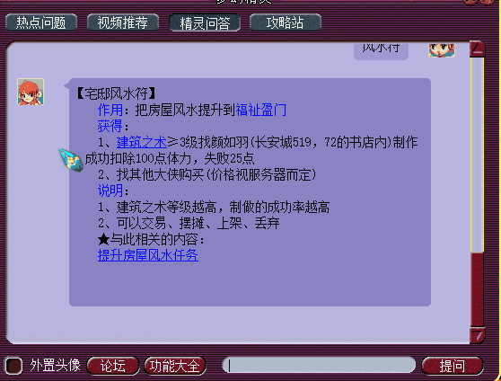梦幻西游豪宅带阁楼多少钱(藏宝阁买个号有同袍房子归属)插图5