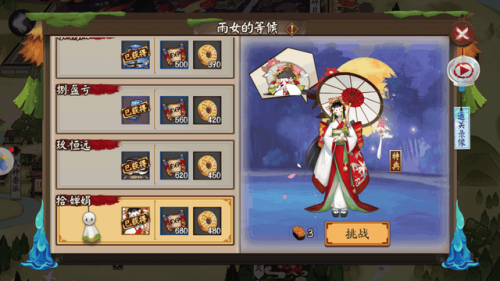雨女十层秘闻怎么打(秘闻雨女9平民攻略)插图1