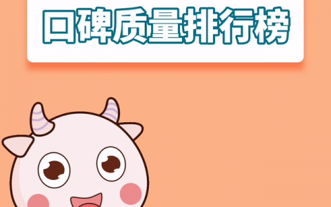 成长奶粉排行榜10强(成长奶粉口碑最好的前十名)
