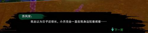 剑网3万花乱世破除机关(剑网三侠义万花乱世成就)插图4