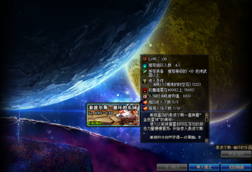 dnf再战魔界(dnf官方公认最美女职业)插图5