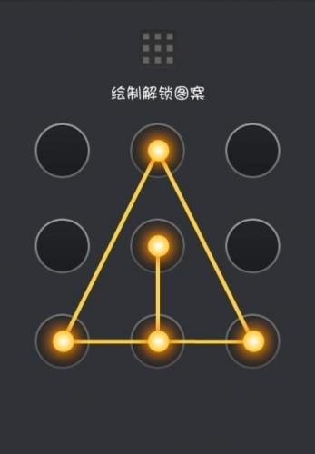 手机解锁图案大全(九宫格解锁25图案大全)插图4