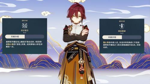 原神新手小鹿阵容怎么搭配(小鹿男十层详细攻略)插图4