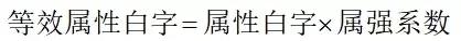 念帝增幅力量还是智力(念帝自带属性攻击吗)插图4