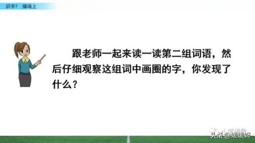 锻字组词(晟组词取公司名称)插图37