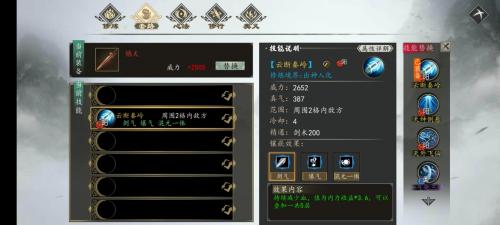 下一站江湖阳剑套路分享(下一站江湖阳剑攻略)插图2