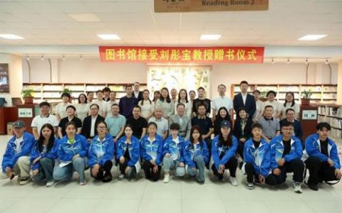 东北师范大学人文学院图书馆(珠海市斗门区图书馆)